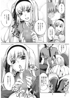 [Thomas] Sweet Lip [Digital] - page 43