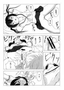 [Chimee House (Takapi)] Mina Kana 1 (Minami-ke) - page 18
