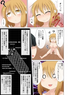 [Fukakutei Kuukan (aruva)] Injuu meido shitorin aitemu II - enkaku sex - page 6