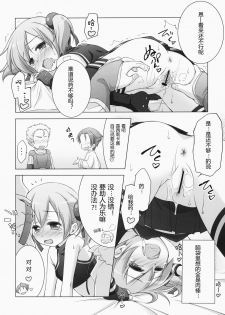 (C83) [Titokara 2nd Branch (Manami Tatsuya)] Digital x Temptation (Sword Art Online) [Chinese] [芙萝迪娅の狼汉化] - page 14