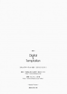 (C83) [Titokara 2nd Branch (Manami Tatsuya)] Digital x Temptation (Sword Art Online) [Chinese] [芙萝迪娅の狼汉化] - page 26
