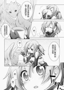 (C83) [Titokara 2nd Branch (Manami Tatsuya)] Digital x Temptation (Sword Art Online) [Chinese] [芙萝迪娅の狼汉化] - page 6