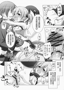 (C83) [Titokara 2nd Branch (Manami Tatsuya)] Digital x Temptation (Sword Art Online) [Chinese] [芙萝迪娅の狼汉化] - page 22