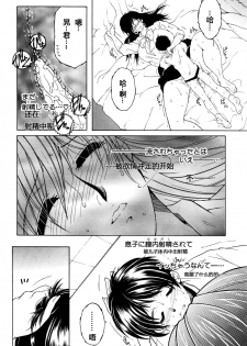 [安原司] ファXXX・トイズ #1 (コミックミルフ 2016年8月号 Vol.31) [Chinese] [緈红个人汉化] - page 32