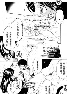 [安原司] ファXXX・トイズ #1 (コミックミルフ 2016年8月号 Vol.31) [Chinese] [緈红个人汉化] - page 24