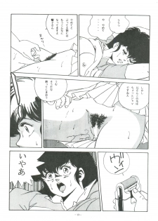 [ALPS (George Romerow)] Maison Zankoku (Maison Ikkoku) - page 13