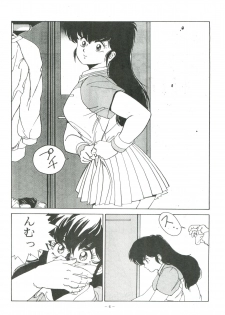 [ALPS (George Romerow)] Maison Zankoku (Maison Ikkoku) - page 6