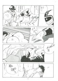 [ALPS (George Romerow)] Maison Zankoku (Maison Ikkoku) - page 22