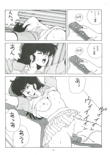 [ALPS (George Romerow)] Maison Zankoku (Maison Ikkoku) - page 18