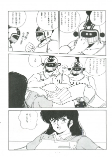 [ALPS (George Romerow)] Maison Zankoku (Maison Ikkoku) - page 11