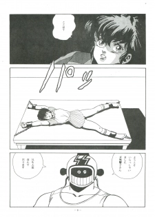 [ALPS (George Romerow)] Maison Zankoku (Maison Ikkoku) - page 8