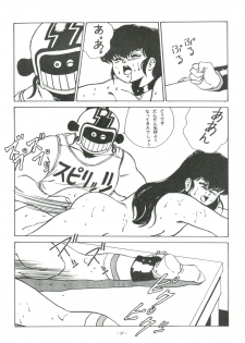 [ALPS (George Romerow)] Maison Zankoku (Maison Ikkoku) - page 37