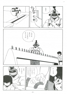 [ALPS (George Romerow)] Maison Zankoku (Maison Ikkoku) - page 26