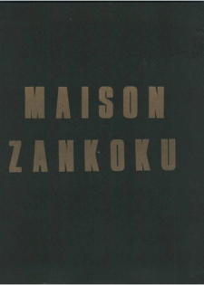 [ALPS (George Romerow)] Maison Zankoku (Maison Ikkoku)
