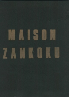 [ALPS (George Romerow)] Maison Zankoku (Maison Ikkoku) - page 1