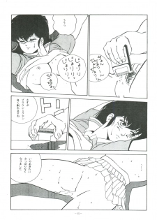 [ALPS (George Romerow)] Maison Zankoku (Maison Ikkoku) - page 15