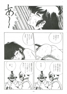 [ALPS (George Romerow)] Maison Zankoku (Maison Ikkoku) - page 44