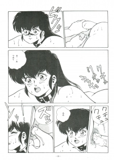[ALPS (George Romerow)] Maison Zankoku (Maison Ikkoku) - page 35