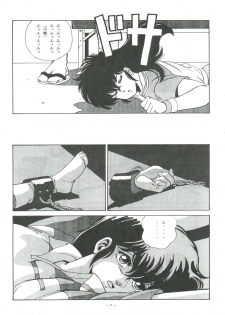 [ALPS (George Romerow)] Maison Zankoku (Maison Ikkoku) - page 7