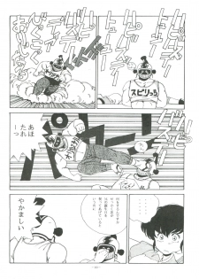 [ALPS (George Romerow)] Maison Zankoku (Maison Ikkoku) - page 10