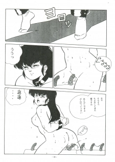 [ALPS (George Romerow)] Maison Zankoku (Maison Ikkoku) - page 30