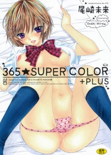 [Ozaki Miray] 365★SUPER COLOR +PLUS [Digital]