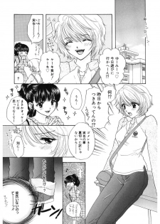 [Ozaki Miray] 365★SUPER COLOR +PLUS [Digital] - page 45