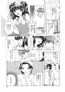 [Ozaki Miray] 365★SUPER COLOR +PLUS [Digital] - page 9