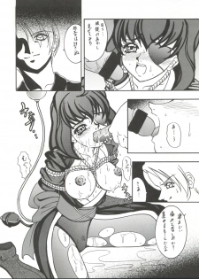 (C56) [Forbidden City (Kikusui)] Sword Dancer (Jubei-chan, Hikaru no Go) - page 14