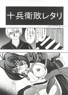 (C56) [Forbidden City (Kikusui)] Sword Dancer (Jubei-chan, Hikaru no Go) - page 7