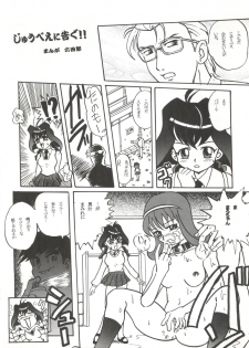 (C56) [Forbidden City (Kikusui)] Sword Dancer (Jubei-chan, Hikaru no Go) - page 34