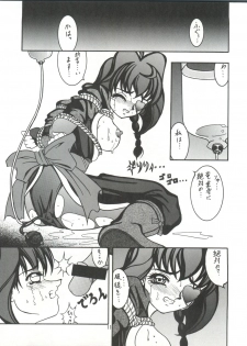 (C56) [Forbidden City (Kikusui)] Sword Dancer (Jubei-chan, Hikaru no Go) - page 13