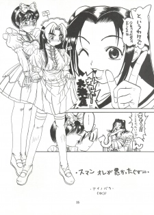 (C56) [Forbidden City (Kikusui)] Sword Dancer (Jubei-chan, Hikaru no Go) - page 37