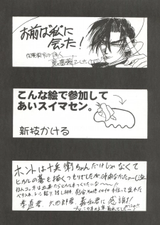 (C56) [Forbidden City (Kikusui)] Sword Dancer (Jubei-chan, Hikaru no Go) - page 46