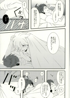 (C87) [Bousou Cash-back (Himeki)] Strawberry Island (Super Danganronpa 2) - page 22