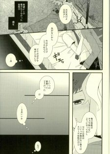 (C87) [Bousou Cash-back (Himeki)] Strawberry Island (Super Danganronpa 2) - page 18