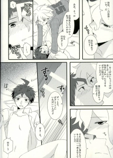 (C87) [Bousou Cash-back (Himeki)] Strawberry Island (Super Danganronpa 2) - page 31