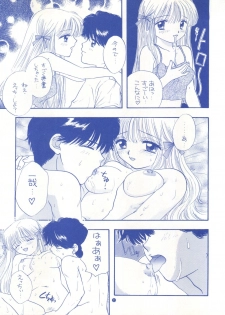 (C48) [CHARA CHARA (Ozaki Miray)] SOUL KISS (Marmalade Boy, Handsome na Kanojo) - page 22