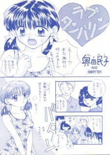 (C48) [CHARA CHARA (Ozaki Miray)] SOUL KISS (Marmalade Boy, Handsome na Kanojo) - page 4