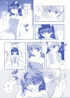 (C48) [CHARA CHARA (Ozaki Miray)] SOUL KISS (Marmalade Boy, Handsome na Kanojo) - page 8