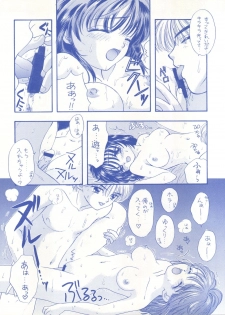 (C48) [CHARA CHARA (Ozaki Miray)] SOUL KISS (Marmalade Boy, Handsome na Kanojo) - page 10