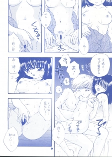(C48) [CHARA CHARA (Ozaki Miray)] SOUL KISS (Marmalade Boy, Handsome na Kanojo) - page 9