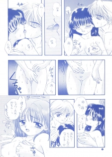 (C48) [CHARA CHARA (Ozaki Miray)] SOUL KISS (Marmalade Boy, Handsome na Kanojo) - page 7