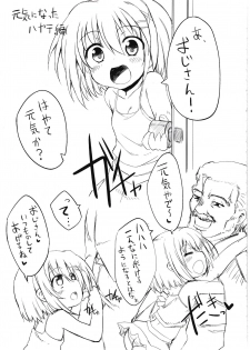 (COMIC1☆4) [Marked-two (Maa-kun)] Sweeeeets! vol.1 (Mahou Shoujo Lyrical Nanoha) - page 3