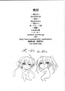 (COMIC1☆4) [Marked-two (Maa-kun)] Sweeeeets! vol.1 (Mahou Shoujo Lyrical Nanoha) - page 2