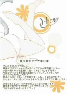 (C90) [Royal Milk (Miko)] Kashima Neko-ka Sakusen (Kantai Collection -KanColle-) - page 15