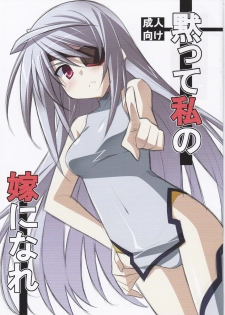 (COMIC1☆5) [Koito Sousakusho (Hinata Mutsuki)] Damatte Watashi no Yome ni nare (IS <Infinite Stratos>) - page 1