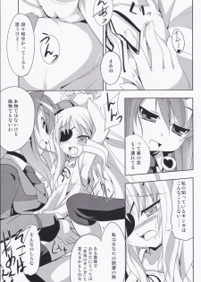 (C75) [Einhorn (nio)] Sogno-Poli (Mahou Shoujo Lyrical Nanoha) - page 8