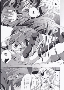 (C75) [Einhorn (nio)] Sogno-Poli (Mahou Shoujo Lyrical Nanoha) - page 6