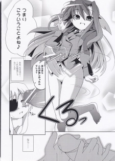 (C75) [Einhorn (nio)] Sogno-Poli (Mahou Shoujo Lyrical Nanoha) - page 13